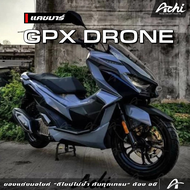 แคชบาร์  กันล้ม GPX Drone แคชบาร์  แคชบาร์โดรน แถม ปะกับแคชบาร์ 1 ชุด [ACHI]