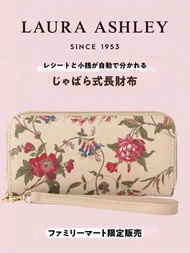 日本雜誌附錄 Laura Ashley 70th Anniversary Wallet 便攜 PU皮革 多隔層  長銀包 卡包 手拎包 零錢包 收納袋 隨身袋 （需訂購）