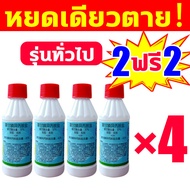 💥1หยดฆ้าต้นไม้ตาย💥ยาฆ่าต้นไม้ใหญ ยาฆ่าตอต้นไม้ ยาฆ่าไม้ไผ่200mlยากำจัดต้นไม้ ยาฆ่าตอไม้ เข้มข้นสุด 1ขวดเท่ากับ20ขวด สารกำจัดก่อไผ่ รากเน่า 1000% ไม่ทำร้ายดิน ยาฆ่าตอไม้ใหญ่ ยาฆ่าไผ่ ยากำจัดต้นไม้ใหญ่ บอกลาการตัดต้นไม้ด้วยตนเอง สารกำจัดต้นไม้