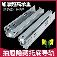 Bottom Drawer Track Damping Buffer Rebound Cabinet Drawer Bottom Track Hidden Slide8Three-section Sl