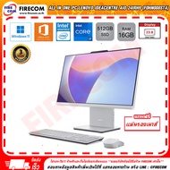 ออลอินวัน All in One PC Lenovo IdeaCentre AIO 24IRH9 (F0HN008STA) ลงโปรแกรมพร้อมใช้งาน สามารถออกใบกำ
