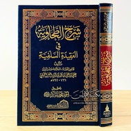 KITAB SYARAH AQIDAH THOHAWIYAH TOHAWIYAH THAHAWIYYAH THOHAWIYYAH -