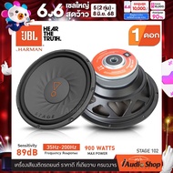 [1Pc.] JBL STAGE102 🎬มีคลิปทดสอบ🎬 ซับวูฟเฟอร์ ซับ10 ดอกซับ10นิ้ว ลำโพงซับ ดอกซับ เหล็กปั๊ม วอยซ์เดี่