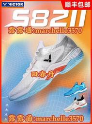 正品VICTOR勝利羽毛球鞋男女款 速度型包裹耐磨專業運動鞋S82二代
