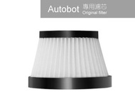 AutoBot - 原裝AutoBot V/V2/V2 pro/V Lite濾芯 - 便攜車用吸塵機HEPA級濾網 [平行進口]