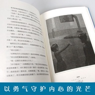 Rotten Mud Monster Evergreen International Award Novel Children Literature 8-10-12 Years Old Element