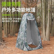 Toilet tent outdoor camping changing automatic廁所帳篷1