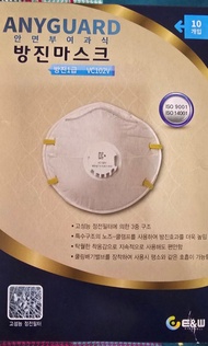 韓國品牌 ANYGUARD（애니가드） 工業用防塵口罩