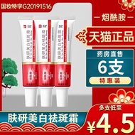Dermatology Research Institute Niacinamide Gel Skin Research Institute Skin Research Ar