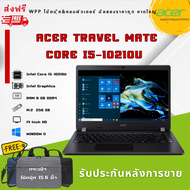 โน๊ตบุ๊คมือสอง  Acer I5 GEN 10 Ram 8 GB  ดูหนังสนุก ภาพคมด้วยจอ 14 inch เครื่องสวยมาก battery 3 ชม