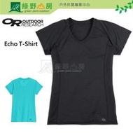 《綠野山房》OUTDOOR RESEARCH 女款 Echo 抗菌透氣短袖排汗衣 機能上衣 運動上衣 287658