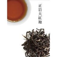 正岩大红袍 Zheng Yan Da Hong Pao