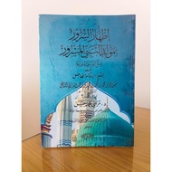 The book of the continence of the blessing of the السرور بولد النبي المسرو ر ال الله عه وسلم idzhar 