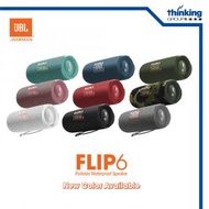 JBL - Flip 6 便攜式防水無線藍牙喇叭(JBL香港代理，原裝行貨，一年保養)