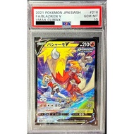 [PSA 10] Blaziken V {216/184}｜Pokemon card PTCG｜From Japan