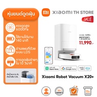 Xiaomi Robot Vacuum X20+ หุ่นยนต์ดูดฝุ่น I อัจฉริยะแบบออลอินวัน I ระบบทำความสะอาดผ้าม็อบเอง I ถังน้ำ
