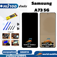 หน้าจอสำหรับ Samsung A73 5G งานAAA สแกนนิ้วไม่ได้ จอพร้อมทัชกรีน จอ + ทัช สำหรับ Samsung A73 5G แถมช