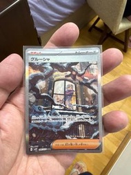 PTCG 美品 日版 古魯夏SAR SV2P 095/071 寵物小精靈 寶可夢卡牌 Pokémon card