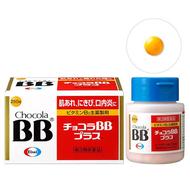 Chocola BB 俏正美BB Plus 250粒【第3類醫藥品】