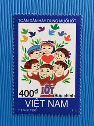 越南郵票1996