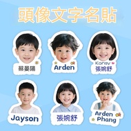 [Issue Invoices] Customized Stickers Avatar Text Name Photo Big Head Waterproof Kindergarten Childre
