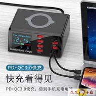 多孔USB插座 多功能無線充數顯電流8口智能快充蘋果PD18W多口USB安卓qc3.0閃充