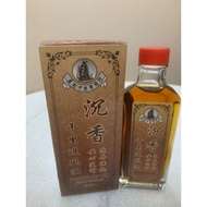 監制沉香 千里堂追风油 - 60毫升/10毫升| Qian Li Tang Minyak Angin Gaharu | Agarwood Medicine Oil Herbs 60ml/10ml