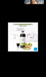 艾多美有機濃縮發酵諾麗果汁 950ml（改善睡眠和濕疹）