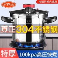 [in stock]German Wanbao304Stainless Steel Pressure Cooker Explosion-Proof Variable Pressure Household Multi-Function Pressure Cooker Gas Induction Cooker