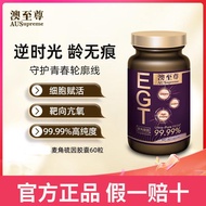 Australia Supreme Ergothioneine PQQ Collagen Tripeptides PQQ Collagen Tripeptides 920260317