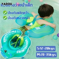 YADOU 👶แหวนว่ายน้ำเด็ก ห่วงยางว่ายน้ำ เหมาะกับเด็ก 3 เดือน - 5 ขวบ ป้องกันพลิกคว่ำ ป้องกันหงายหลัง ห่วงยางพยุงตัว รุ่นพิเศษ