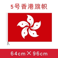 Quốc Gia Đặc Biệt Hong Kong Quần Áo Cờ Ngoài Trời Chống Thấm Nước Nano Cờ Treo Tường Cỡ Lớn Số 4 Và