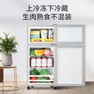 雙門小冰箱家用小型租房用二人宿舍節能電冰箱中型辦公室冷凍冷藏