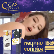 น้ำหอมฟีโรโมนชาย กระชากอารมณ์สาว Veera C cas