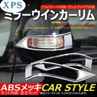 xps 2PCS Alphard 20 / vellfire 20 (2008-2014) Side Mirror Chrome Lining ANH20 AGH20 AH20 accessories Side mirror trim Exterior Accessories side mirror rear-view mirror line