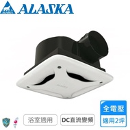 【ALASKA 阿拉斯加】 【ALASKA 阿拉斯加】DC直流無聲換氣扇- 158D(100V-240V 換氣扇)