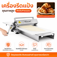 เครื่องรีดแป้งครัวซองต์ เครื่องรีดแป้งแผ่นบาง ZB-HR300 Hand-operated puff pastry machine