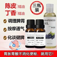 温通油儿童陈皮丁香精油改善胀气脾胃调理宝宝小儿推拿肚子按摩油防胀气 陈皮30ML