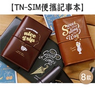 RAYRAYGO Notebook More Words [TN-SIM Portable Notepad] 8 Types PU Leather Gilding Embossing Blank In