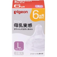 Pigeon Breastfeeding Nipple, 9 months, LL size,2 pieces, 3 cuts