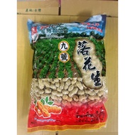No. 9 Peanut 9 Yunlin Shelled 600g