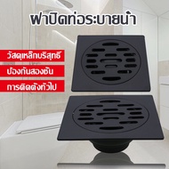 Drain Cover Stainless Steel Anti-Odor Black Floor Drain.