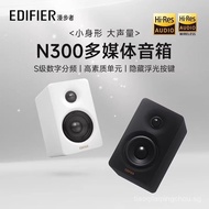 Edifier/Rambler N300Active2.0Multimedia Bluetooth Speaker TV Computer Living Room Home Audio