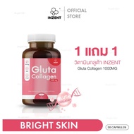 INZENT [1แถม1] Gluta Collagen 1000mg. [A2] (IF-1)