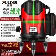 ⚡ Level ⚡Automatic Leveling Laser Infrared Level Green Light High Precision Level Strong Light Level