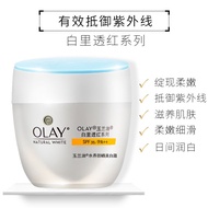ﺴOlay / Olay Oil Water Nourishing Whitening Sunscreen Cream 50g Whitening Moisturising Refreshing Su