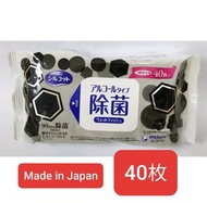 unicharm - (黑色袋/家居適用) 日本製造Silcot 99.99% 除菌家居酒精消毒濕紙巾 (40枚入) x 1包