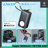 Anker - Anker 安克 MagGo 行動充電器 10000mAh A1657 黑色 Watch磁吸無線充電 LED 顯示 行動電源 流動電池 30W USB-C PD 連嵌入式 Type C