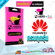 FOCUS HERO CAT ฟิล์มกระจกนิรภัยเต็มหน้าจอ Huawei Nova 10SE/ Nova 9SE/ Nova 8i/ Nova 7SE/ Nova 5T/ Nova 3i/ Nova Y90/ Nova Y70/ Nova Y61