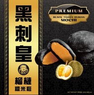 自肥鮮食黑刺榴槤麻糬120g 4粒裝